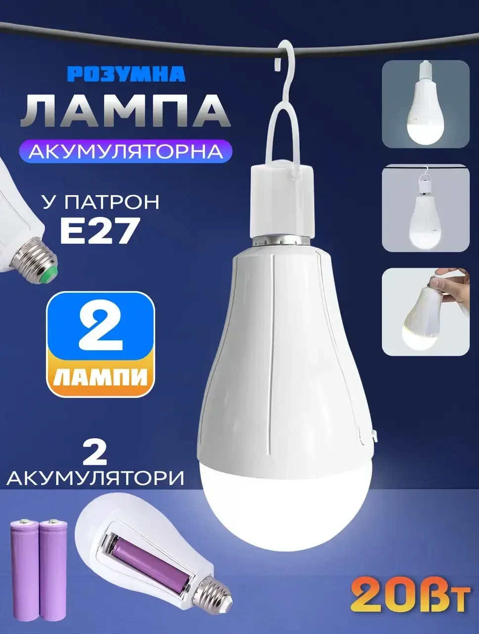 Лампочка светодиодная аварийная E27 UKC Led Bulb с аккумулятором 2x18650 (8442) - фото 2 Лампочка светодиодная аварийная E27 UKC Led Bulb с аккумулятором 2x18650 (8442) - фото 2