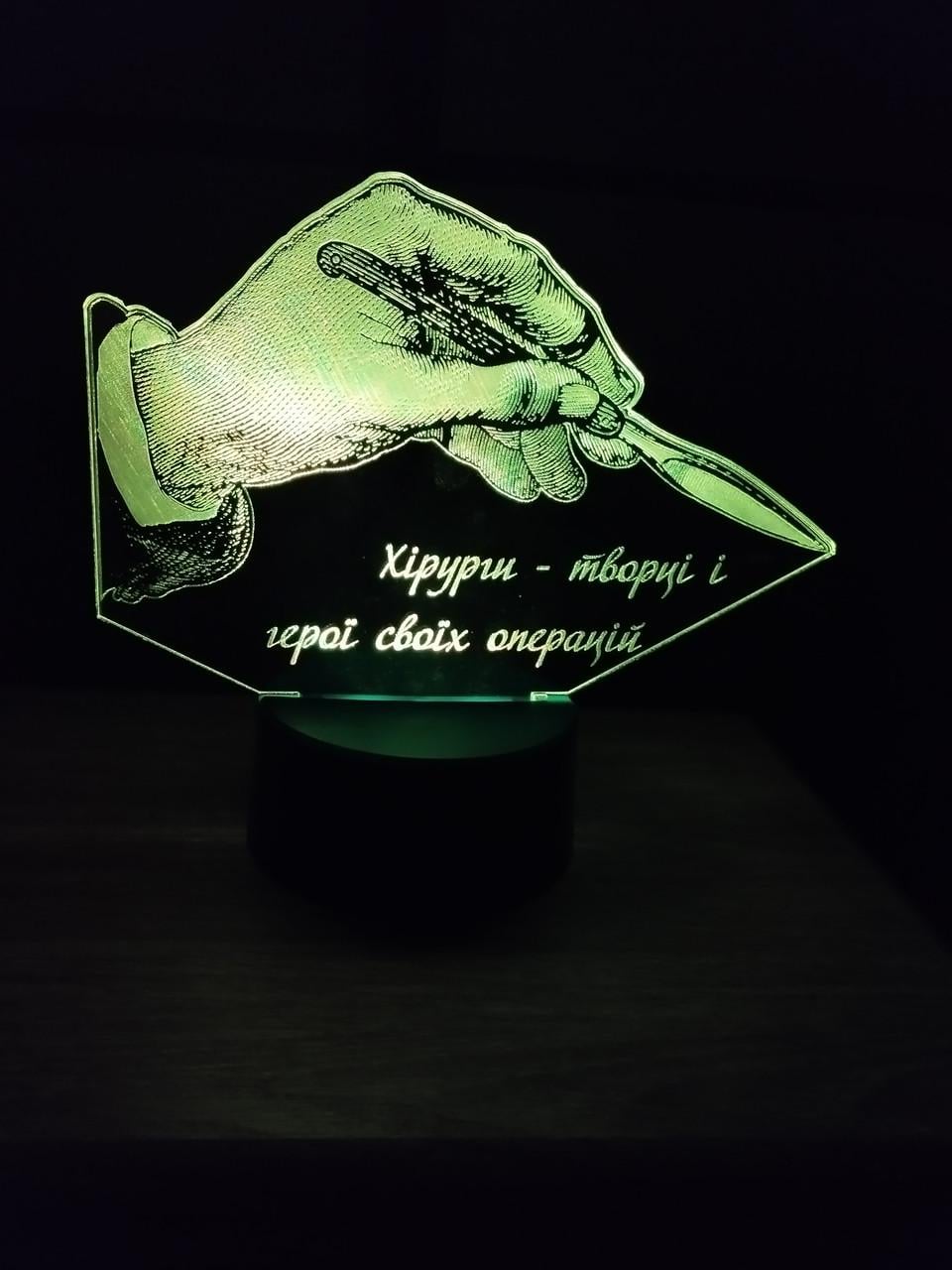 3d-ночник Скальпель хирурга несколько подсветок/батарейка/сеть 220V (2103304406)