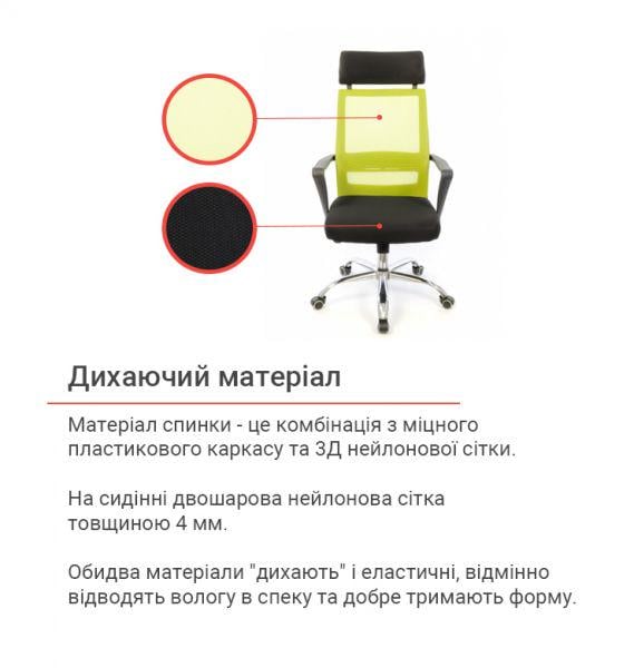 Кресло офисное АКЛАС Крокус CH TILT Черный/Салатовый (1611375) - фото 3 Кресло офисное АКЛАС Крокус CH TILT Черный/Салатовый (1611375) - фото 3