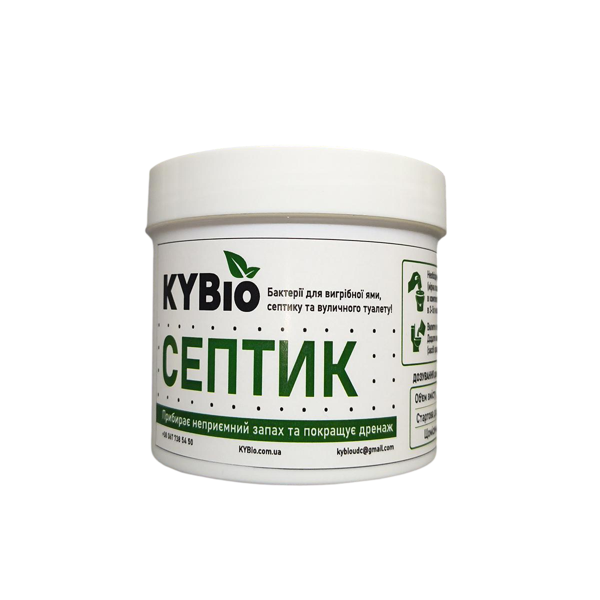 Біопрепарат KYBio для вигрібної ями та вуличного туалету 200 г (septic-200)