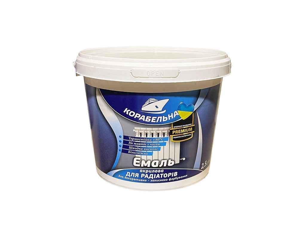 Эмаль акриловая КОРАБЕЛЬНАЯ для радиаторов отопления 2,5 л Белый (1019208)