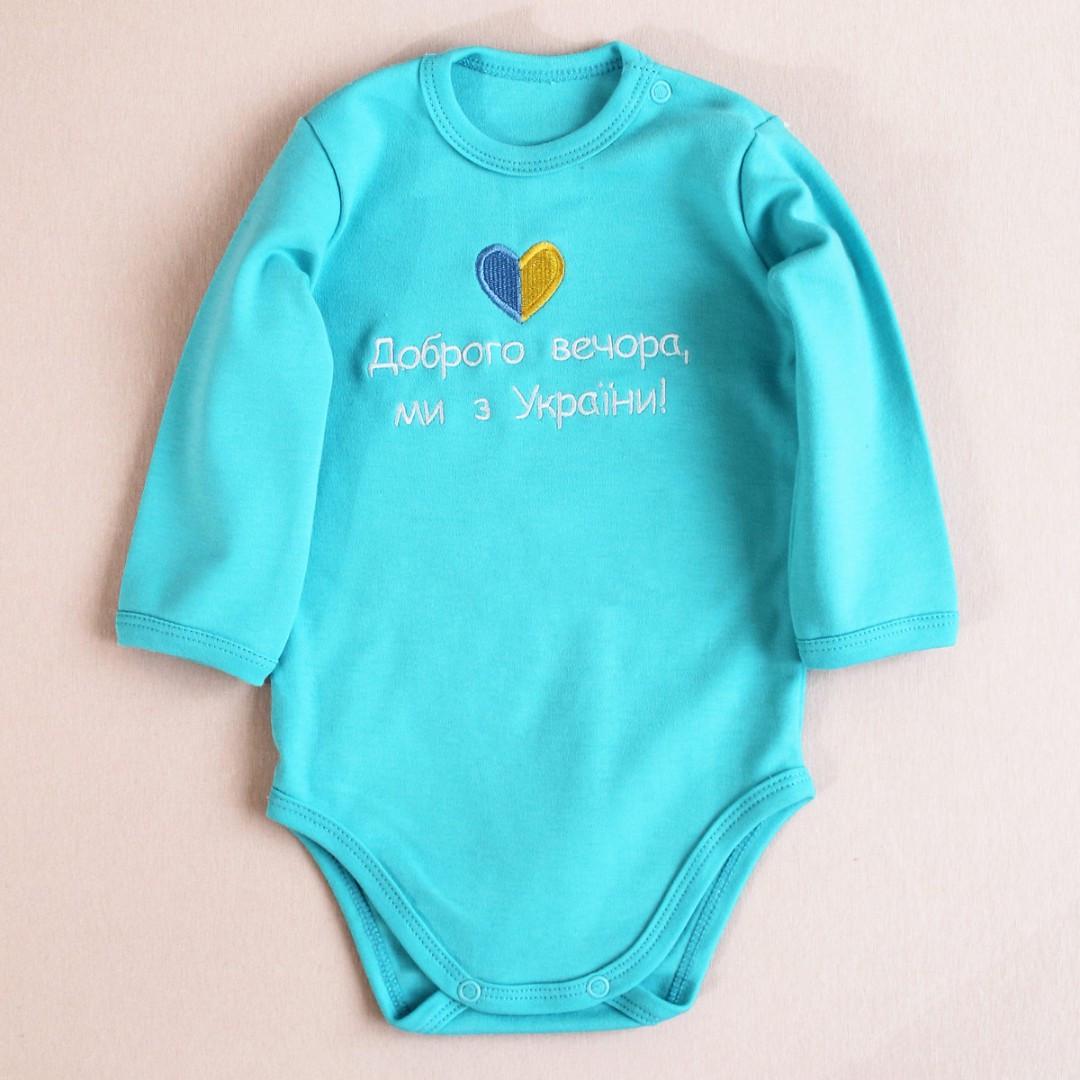 Боди с вышивкой "Доброго вечора ми України" 68 см Голубой (2668213724)
