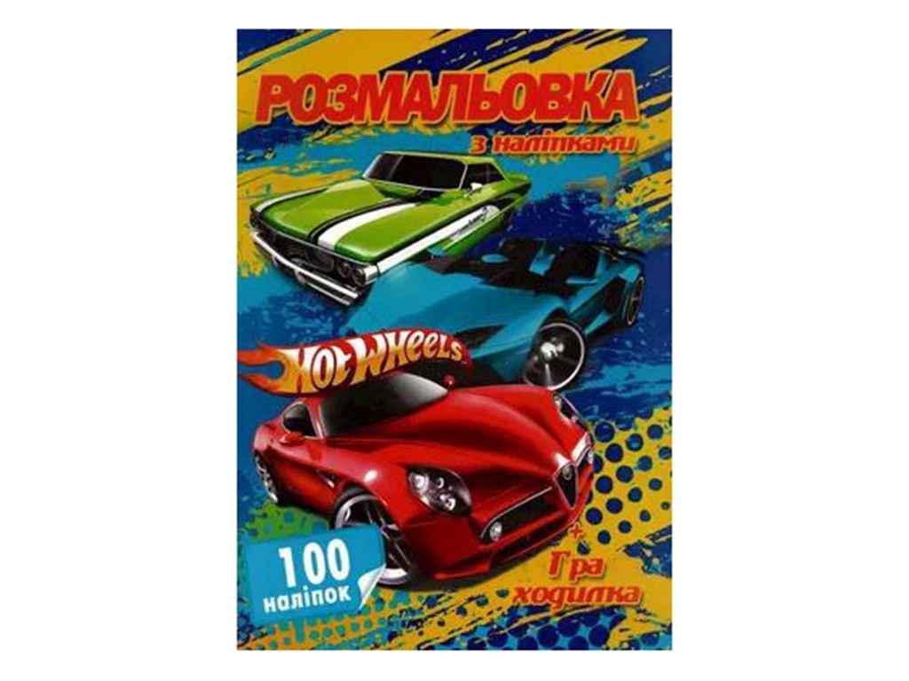 Раскраска Jumbi 100 наклеек А4 Гонки (998325)