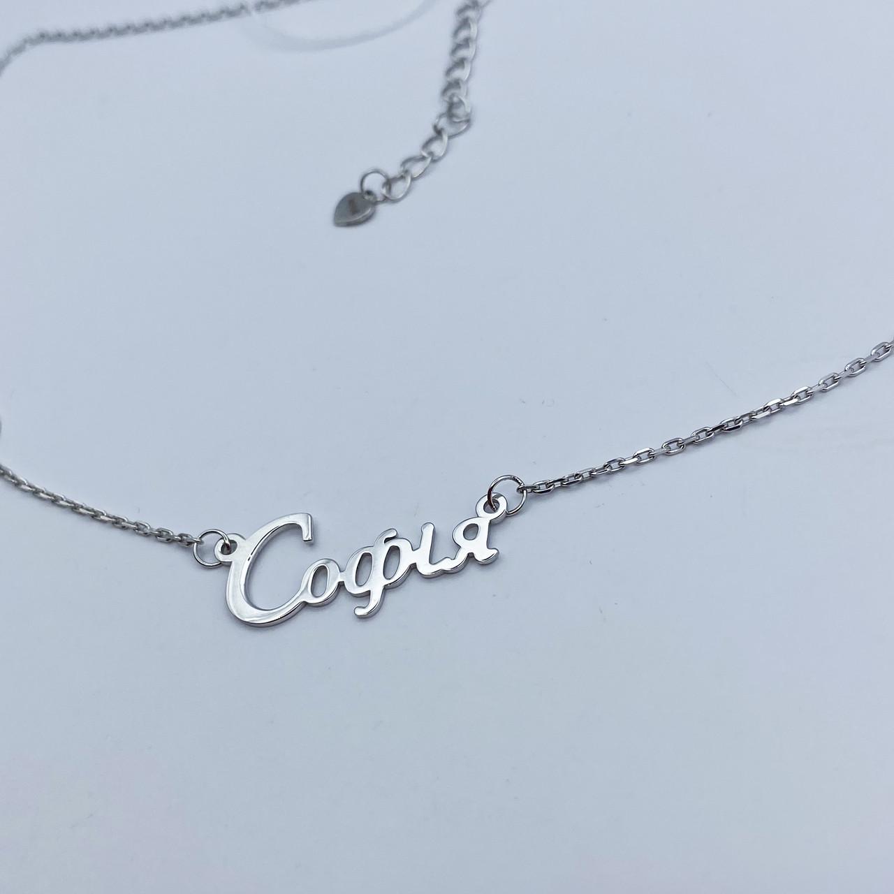 Колье серебряное София 40-45 см 2,67 г