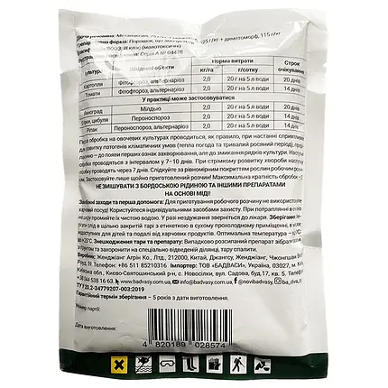 Фунгіцид ProtectON Чарівник для томатів/картоплі/винограду/огірків/цибулі 200 г (10967093) - фото 2 Фунгіцид ProtectON Чарівник для томатів/картоплі/винограду/огірків/цибулі 200 г (10967093) - фото 2