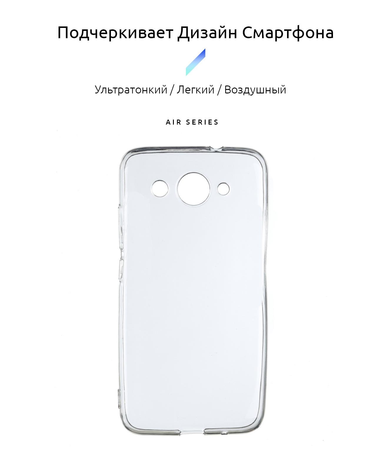 Armor Standart Air Series для Huawei Y3 2017 Transparent (ARM54716) Armorstandart ARM54716 - фото 2