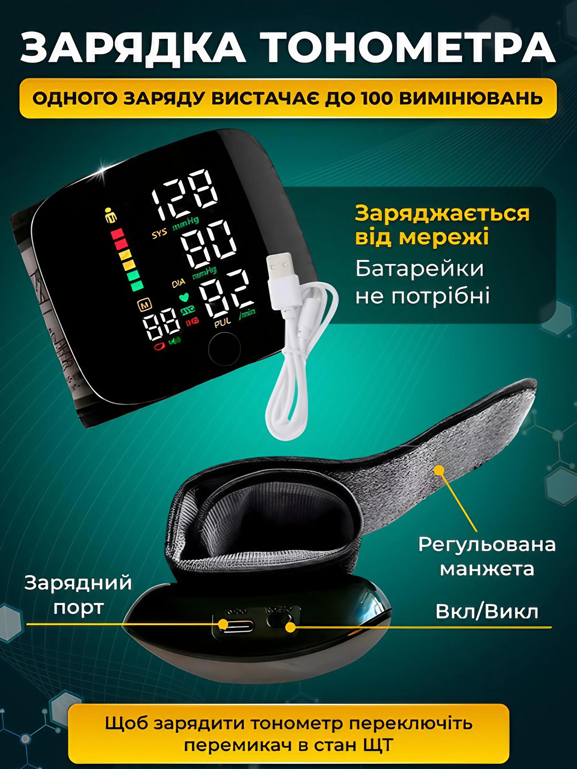 Тонометр на зап’ястя Чорний (jmx 3005) - фото 7