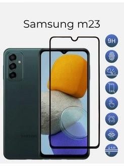 Захисне скло для Samsung M23 повне проклеювання екрана