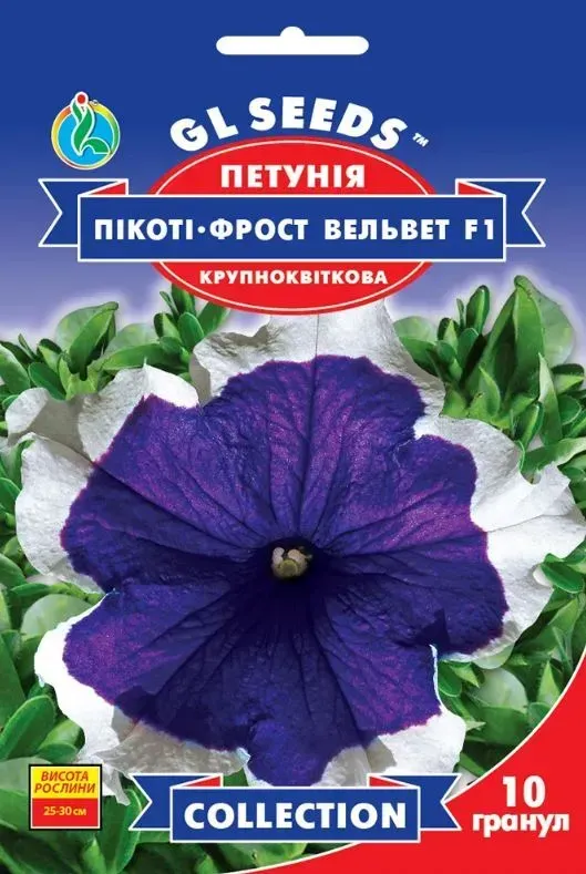 Насіння квітів GL Seeds Петунія F1 Пікоті Фрост Вельвет 10 шт. (GL-1200)
