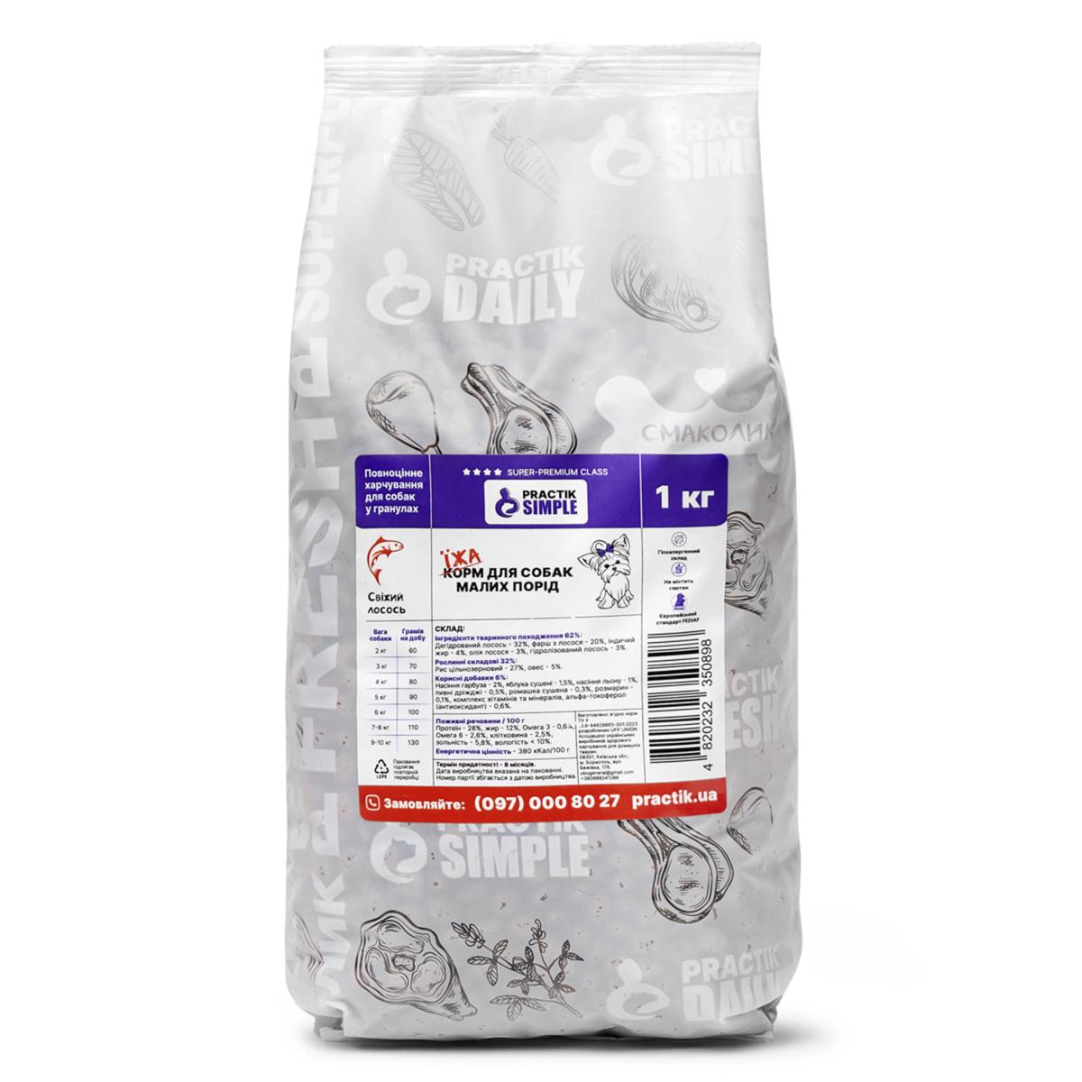 Корм для собак малих порід та цуценят Practik Simple Свіжий лосось 1 кг (1MSS898) - фото 1