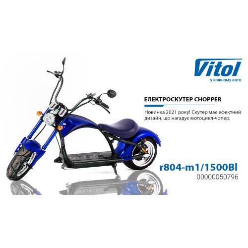 Електроскутер Vitol Chopper r804-m1 1500 W 60 V Синій (00000050796) - фото 5