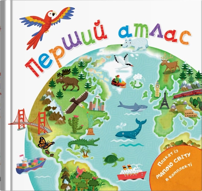 Книга "Первый атлас" 9789669488251