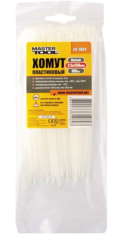 Хомут пластиковый MasterTool 2,5х120 мм 100 шт. Белый (20-1803)
