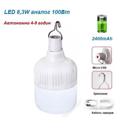 Світильник акумуляторний HOOK LED 8.3W Білий - фото 2