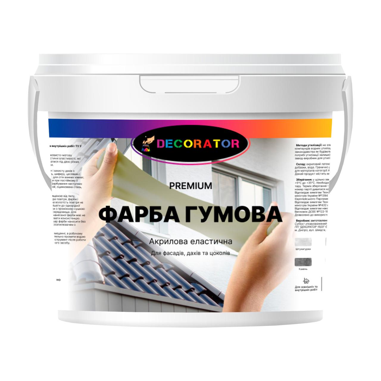 Фарба гумова DECORATOR 6 кг RAL 7024 Графіт