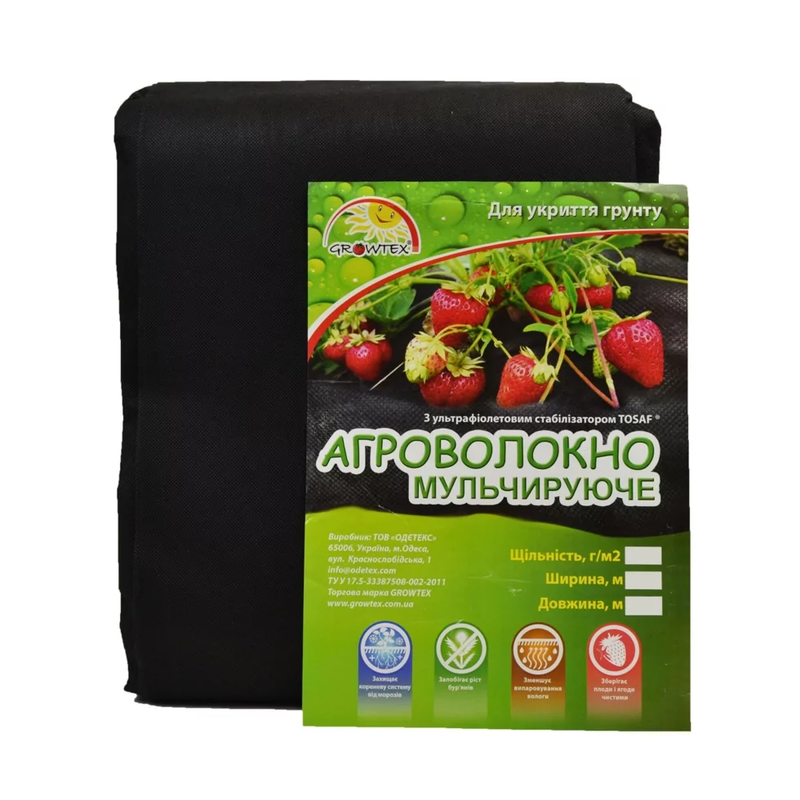 Агроволокно Growtex 50 г/м2 1,07х10 м Черный