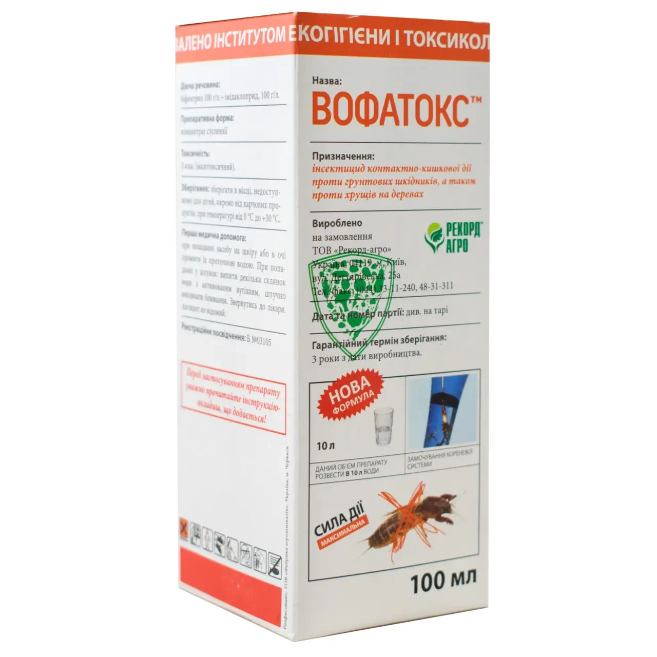 Инсектицид Вофатокс к.с. от грунтовых вредителей 100 мл (2341669047)