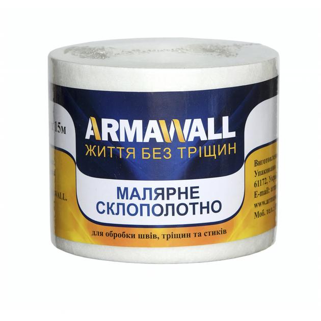 Стрічка зі скловолокна ARMAWALL 50 мм 15 м (000017316) Стрічка зі скловолокна ARMAWALL 50 мм 15 м (000017316)
