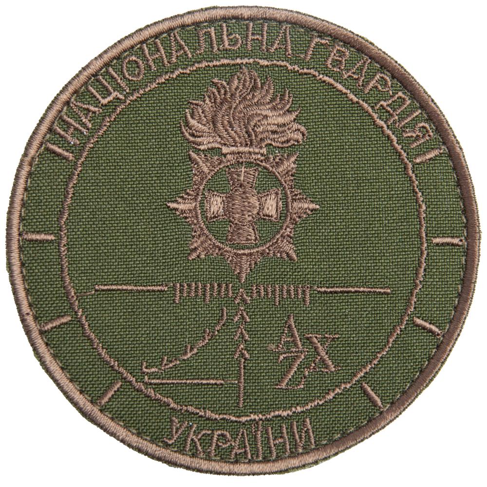 Шеврон-нашивка на липучці ''Нацгвардія України'' окремий батальйон 8,2 см (23474)