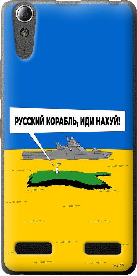 Чехол на Lenovo A6000 Русский военный корабль иди на v5 (5237t-103-42517)