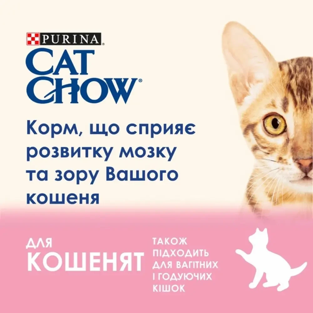 Сухий корм Cat Chow CAT CHOW Kitten для кошенят з куркою 15 кг (5997204514028) - фото 5