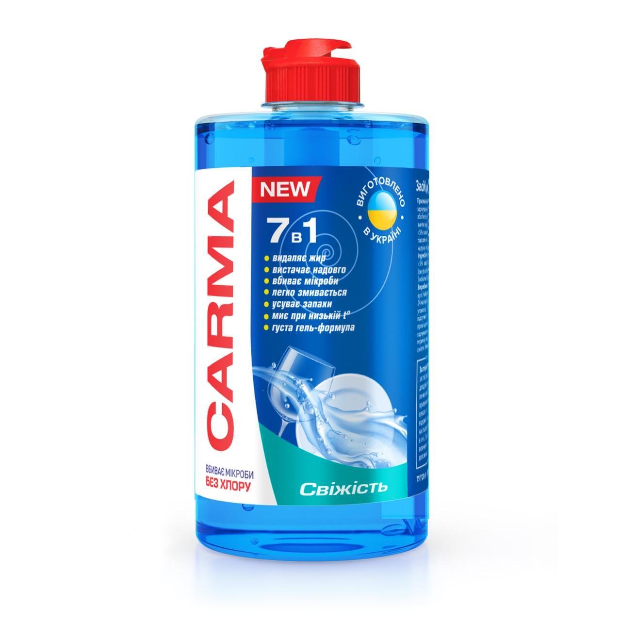 Средство для мытья посуды CARMA Свежесть 500 мл (2450984490)