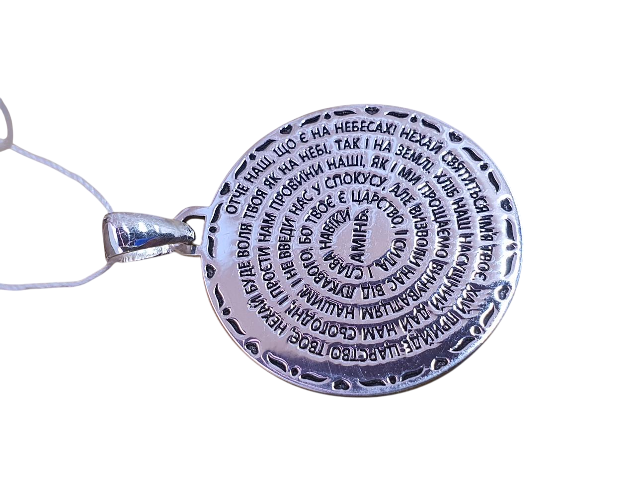 Кулон срібло Отче наш 925 проба (2578304253)