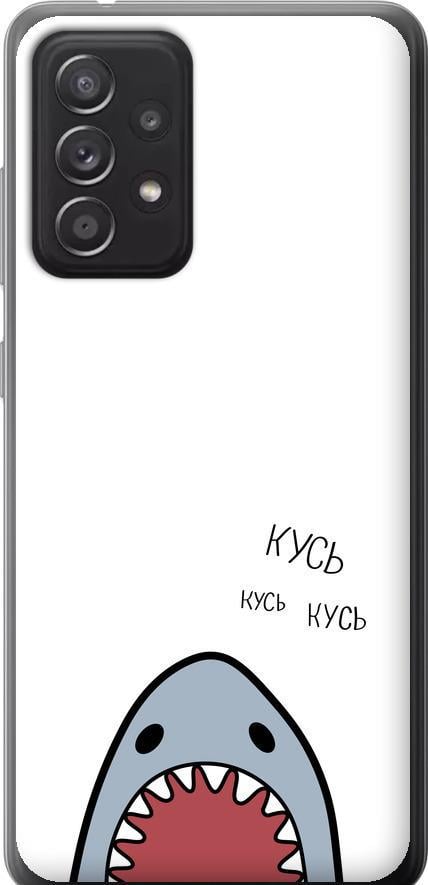 Чехол на Samsung Galaxy A52 Акула (4870t-2251-42517) Чехол на Samsung Galaxy A52 Акула (4870t-2251-42517)