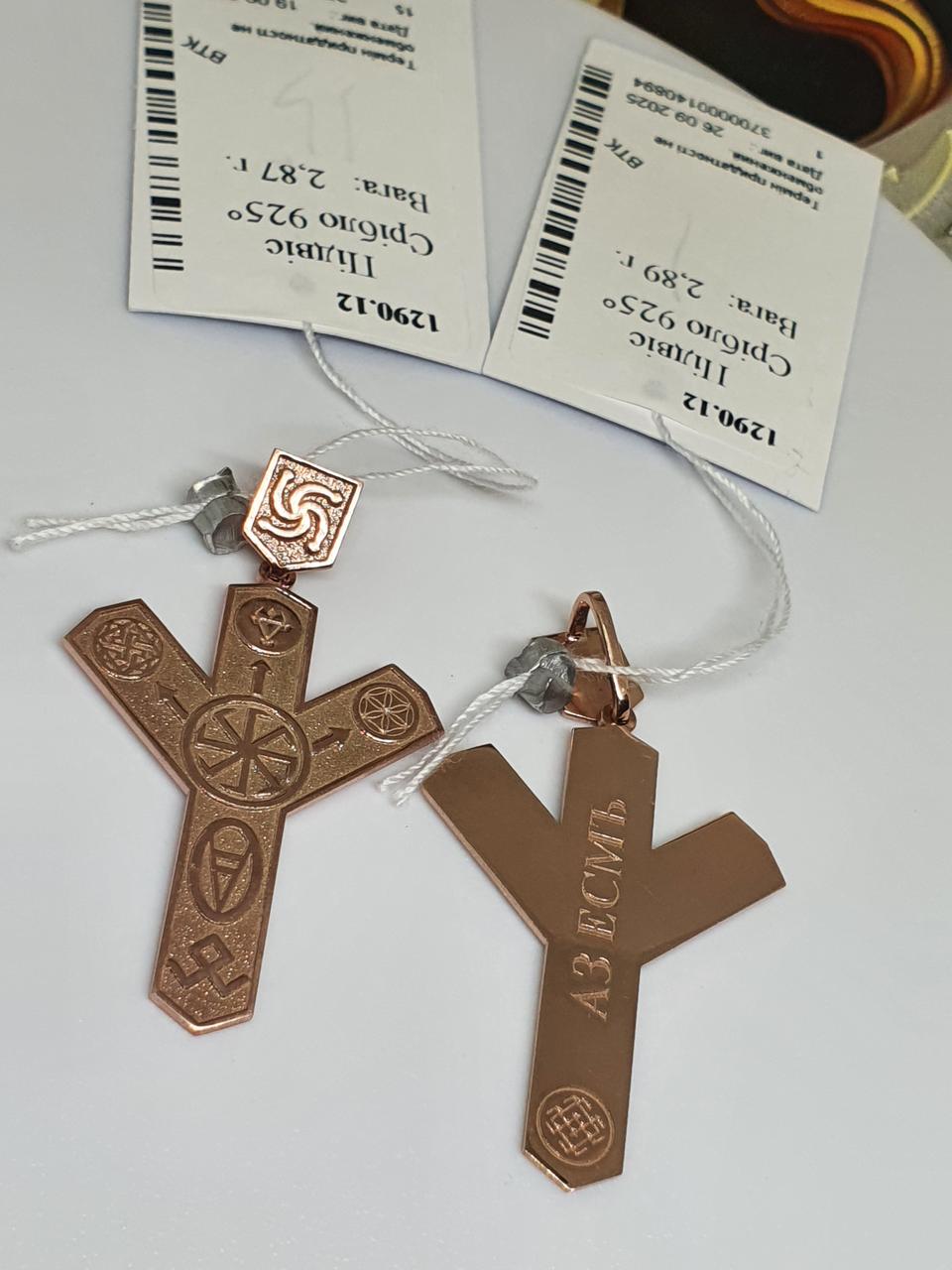 Срібний кулон для чоловіка Руна з позолотою двостороння 4,5 см 925 проба (30164938) - фото 5