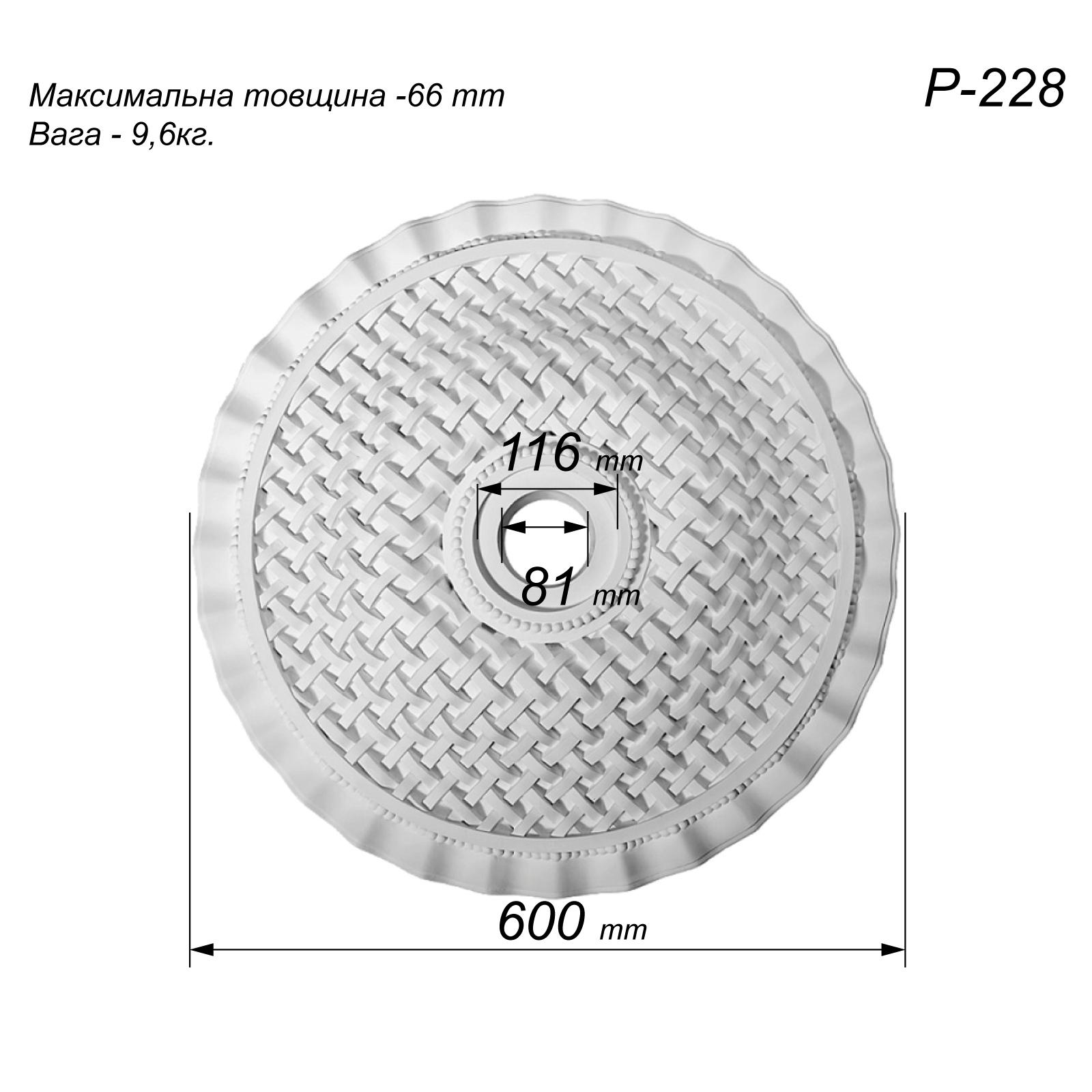 Розетка потолочная Р-228 классическая круглая с сетчатым рельефом гипс ⌀ 600 мм - фото 2