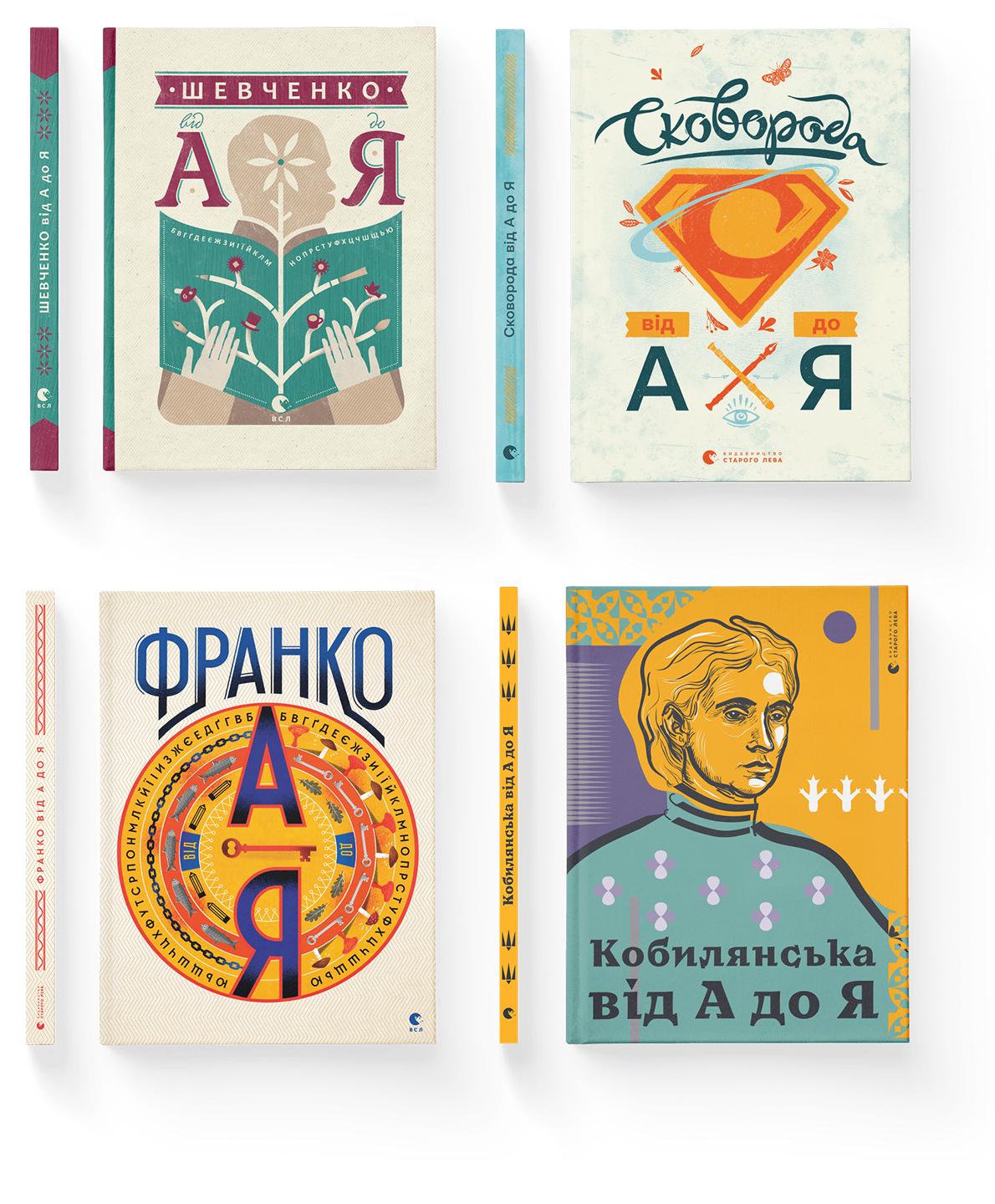 Комплект книг "Від А до Я" ВСЛ 4 шт. (978617679263501) - фото 1