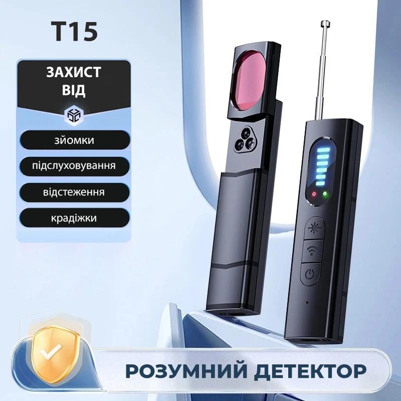Детектор жучків/прихованих камер/прослушки/GPS-трекерів Антижучок Т15 (24593308) - фото 2
