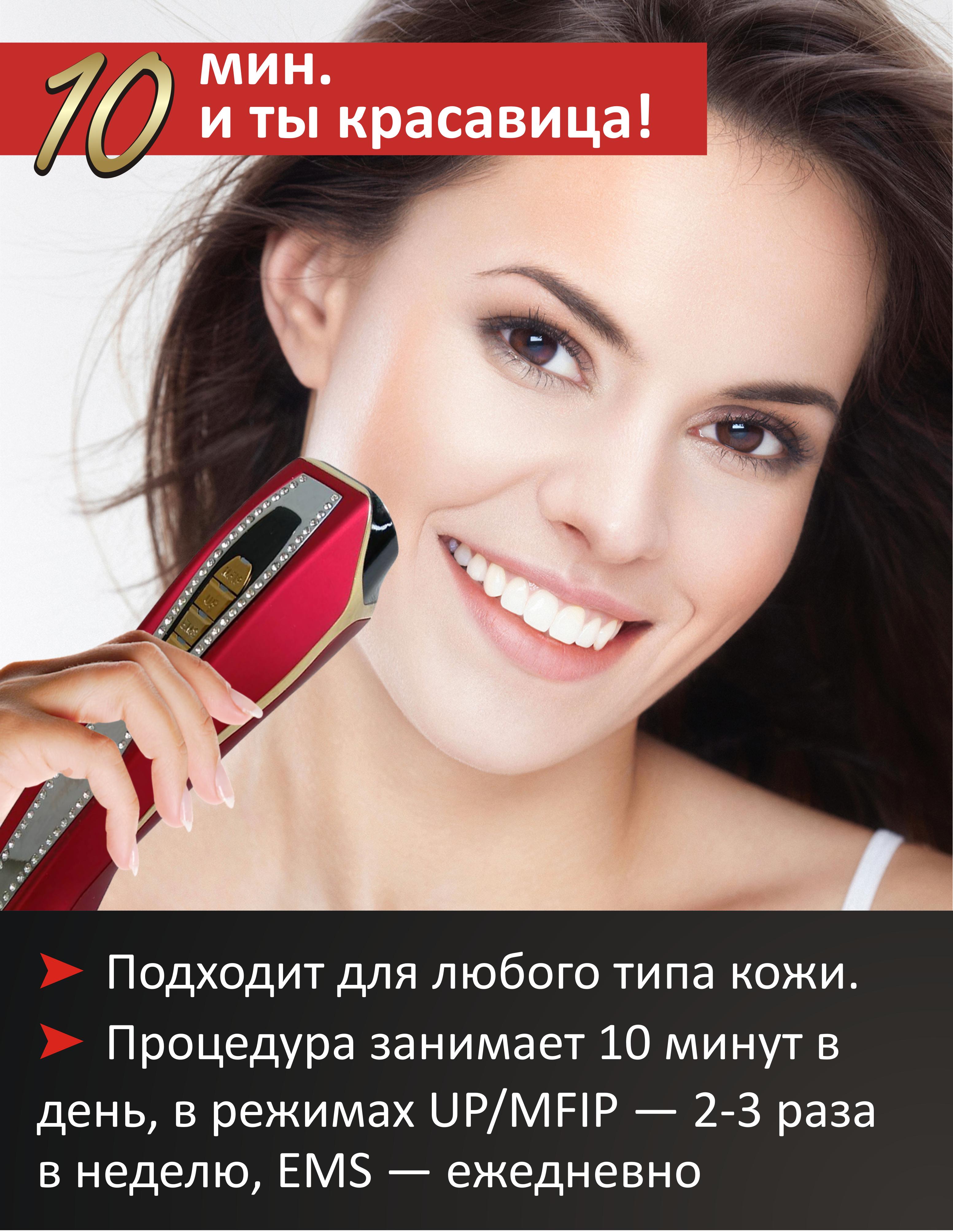 Прилад омолодження Beperfect FAYBEAUTY з ефектом Lift Up RF-ліфтинг/підтяжка - фото 9