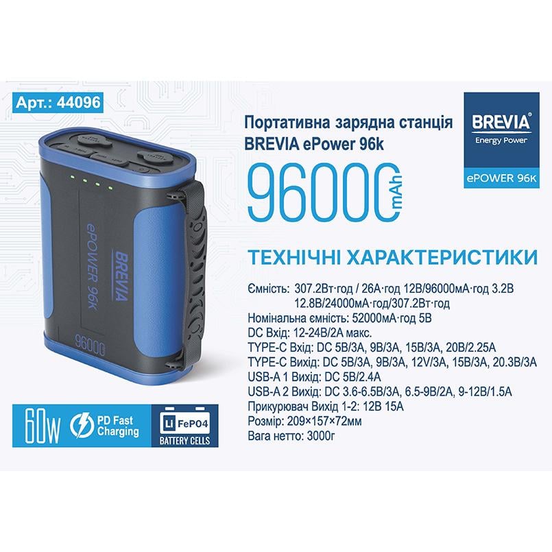 Портативная зарядная станция Brevia ePower 96000 mAh 307,2Wh LiFePo4 (44096) - фото 8