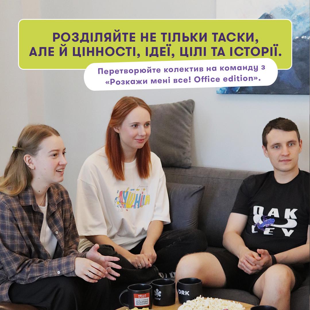 Настольная игра "Розкажи мені все. Office edition" (2734724715) - фото 9