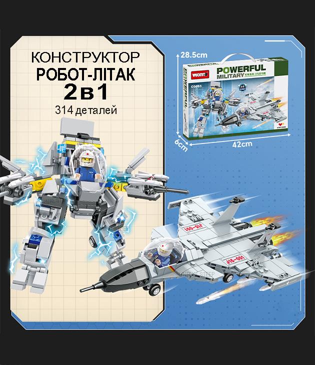 Конструктор Powerful Military Робот-Літак 2в1 314 деталей дитячий Білий - фото 7 Конструктор Powerful Military Робот-Літак 2в1 314 деталей дитячий Білий - фото 7