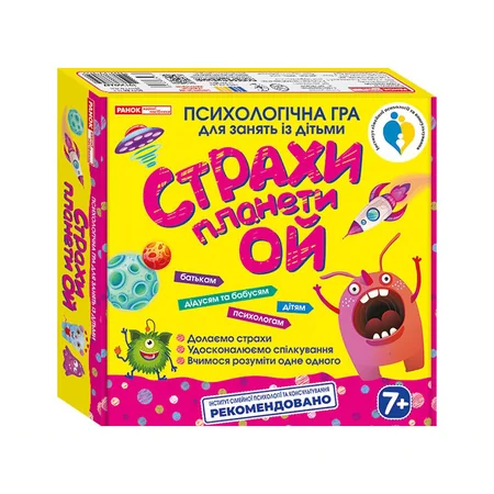 Гра психологічна дитяча "Страхи планети Ой" 10156022 (7882)
