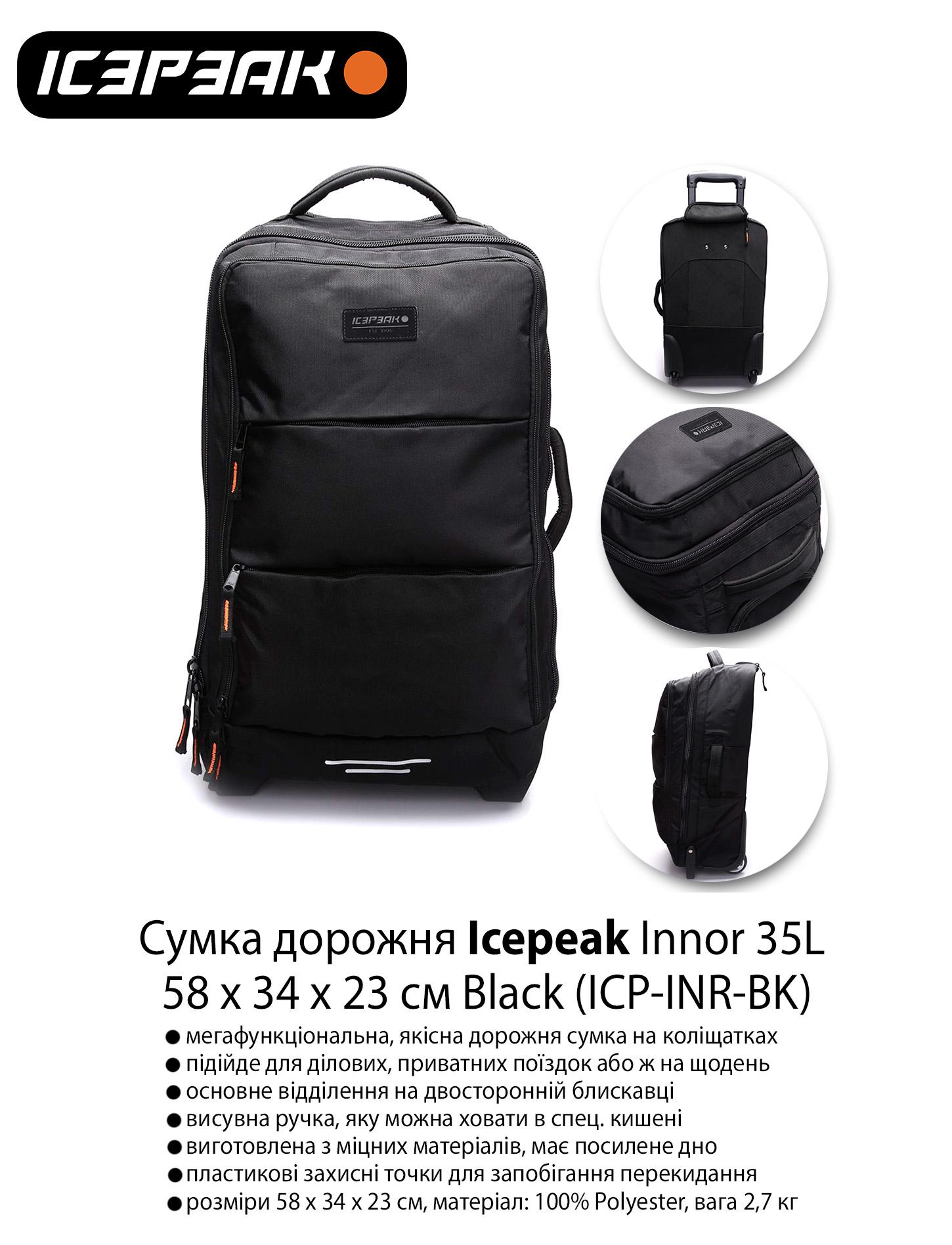 Cумка дорожня Icepeak Innor 58x34x23 cм 35 л Black (ICP-INR-BK) - фото 6