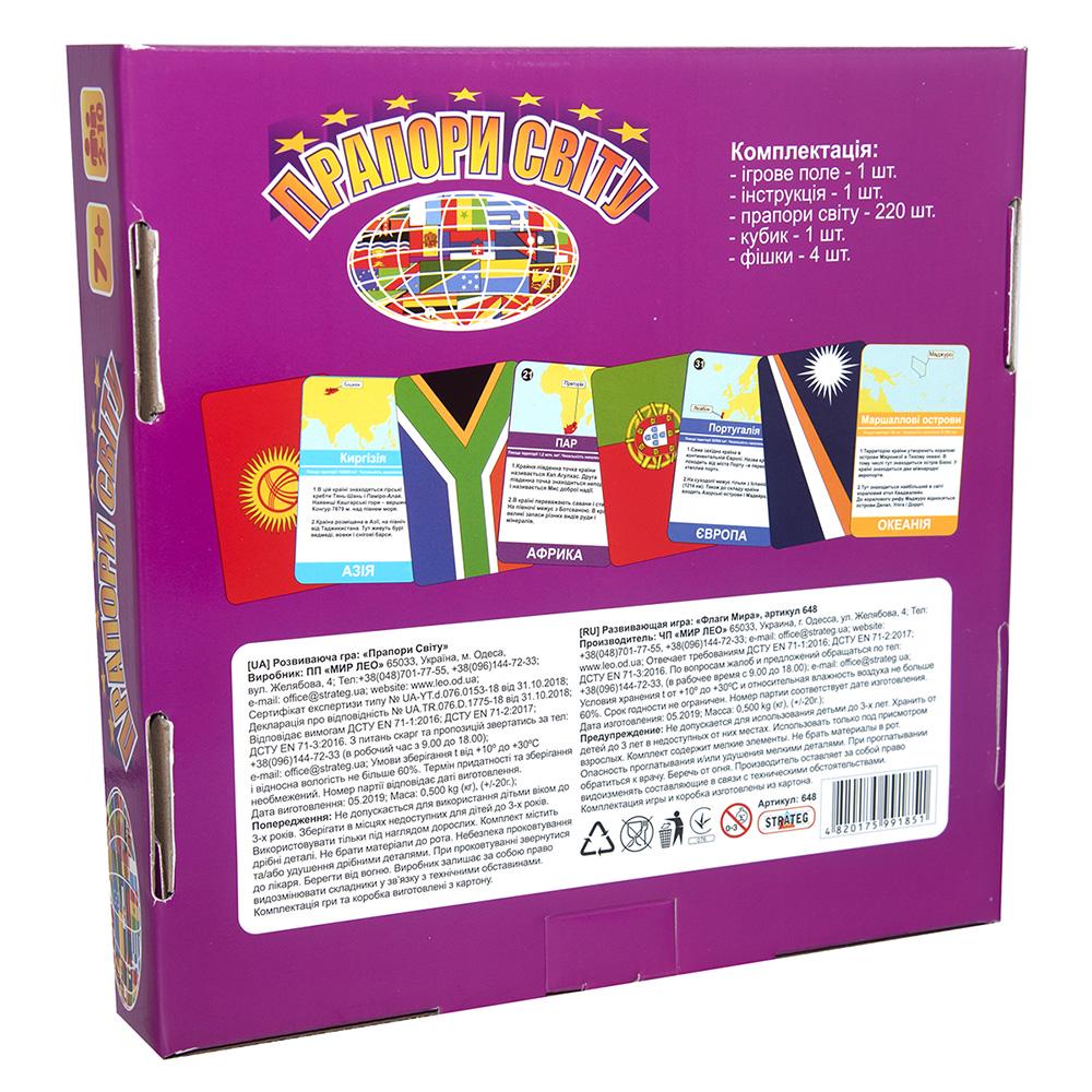Настільна гра Прапори світу/Стратег (648) - фото 3
