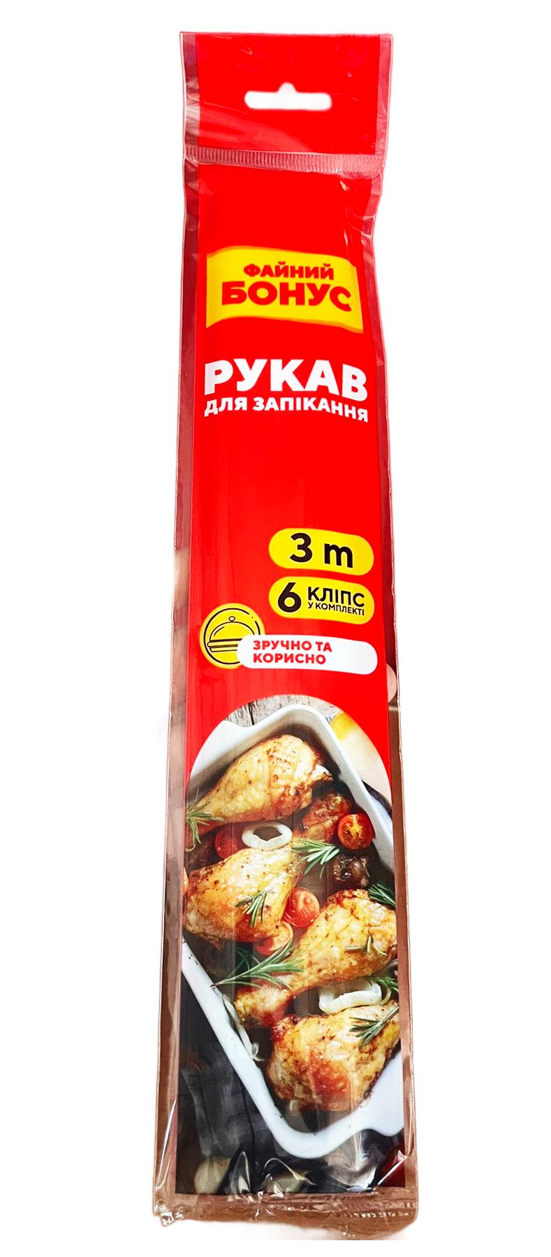 Рукав для запекания Файный Бонус с клипсами 3 м (28923485)