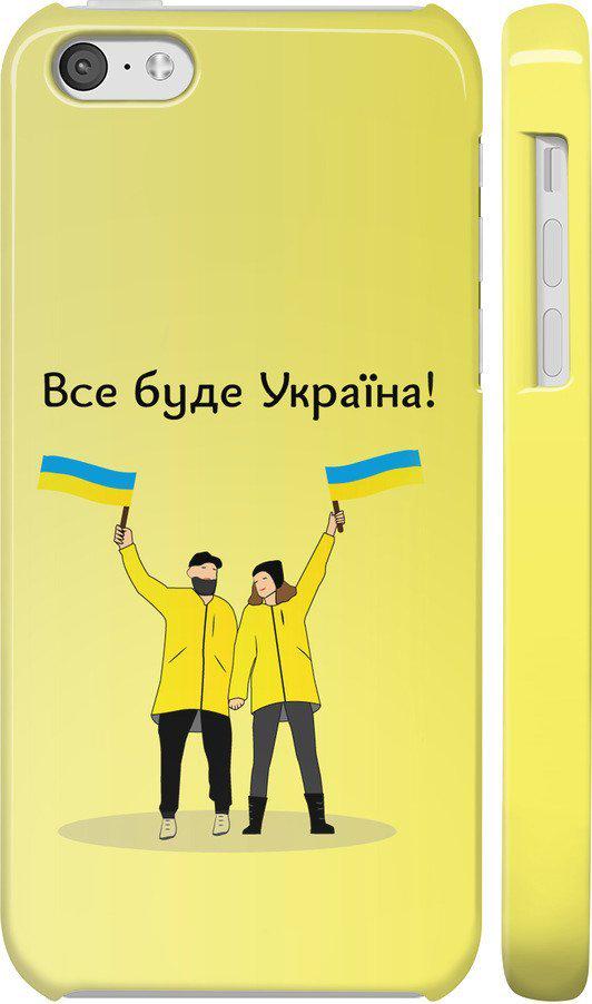 Чехол на iPhone 5c Все будет Украина (5235c-23-42517)