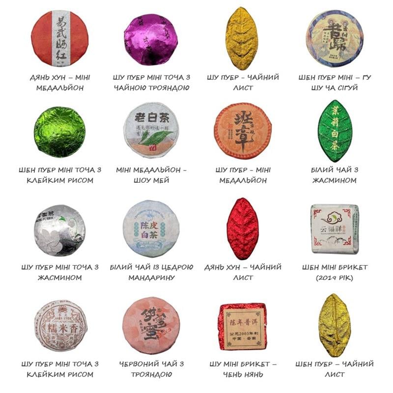 Набор порционного чая Чайное путешествие (8-0-0049) - фото 4