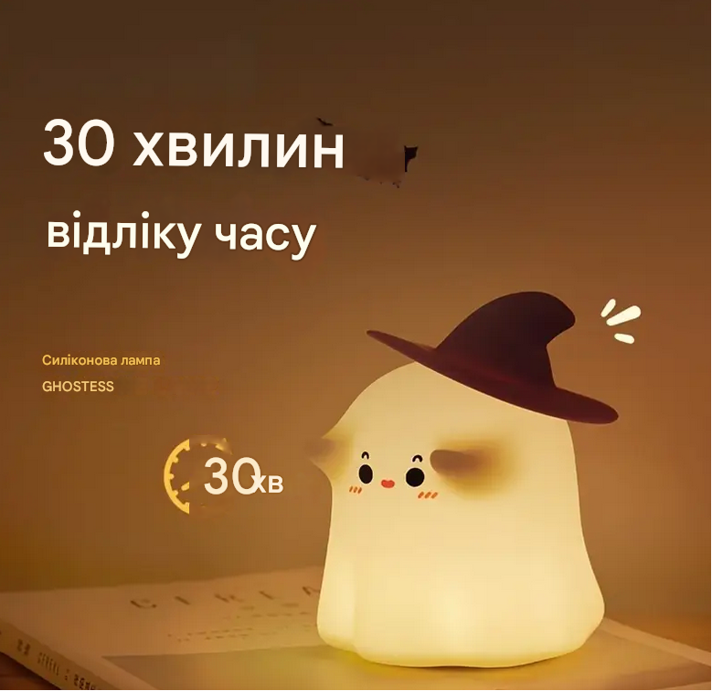 Нічник дитячий акумуляторний силіконовий Привид в капелюсі Білий (YH-319SH) - фото 4 Нічник дитячий акумуляторний силіконовий Привид в капелюсі Білий (YH-319SH) - фото 4