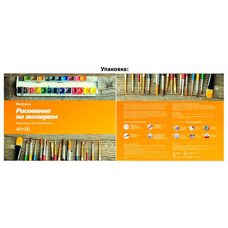 Картина по номерам Mariposa Q2223 Девичник 40х50 см (L051756) - фото 2 Картина по номерам Mariposa Q2223 Девичник 40х50 см (L051756) - фото 2