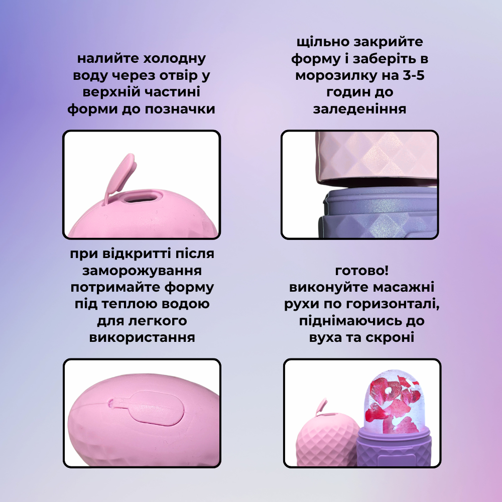 Футляр для льда для массажа лица Hechpro ice roller (IceR) - фото 5 Футляр для льда для массажа лица Hechpro ice roller (IceR) - фото 5