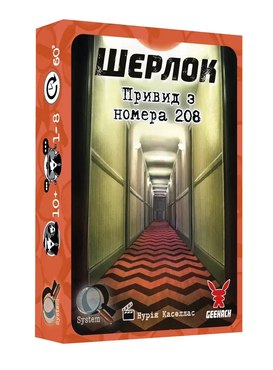 Настольная игра "Шерлок. Привид з номера 208" (2559532240)