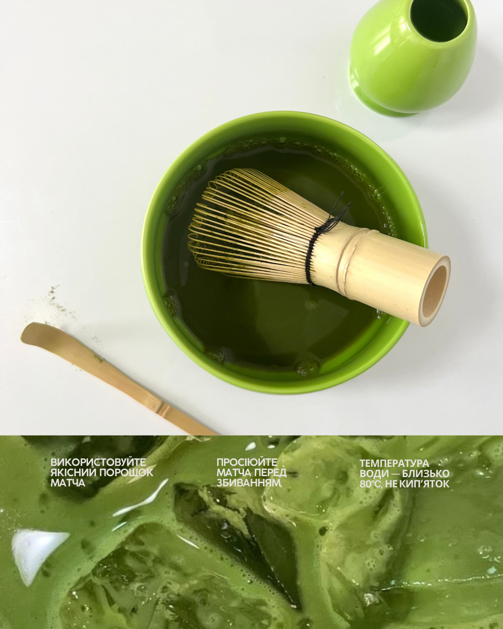 Набір посуду для приготування матчі чаю 4 предмети Green (2431910272) - фото 4 Набір посуду для приготування матчі чаю 4 предмети Green (2431910272) - фото 4