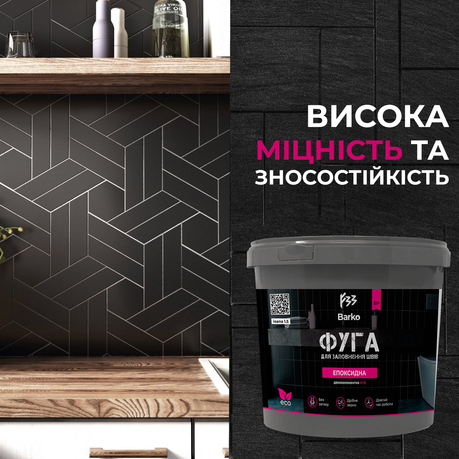 Епоксидна фуга Barko GUM 3 кг Чорний (Barkogumbl3) - фото 3