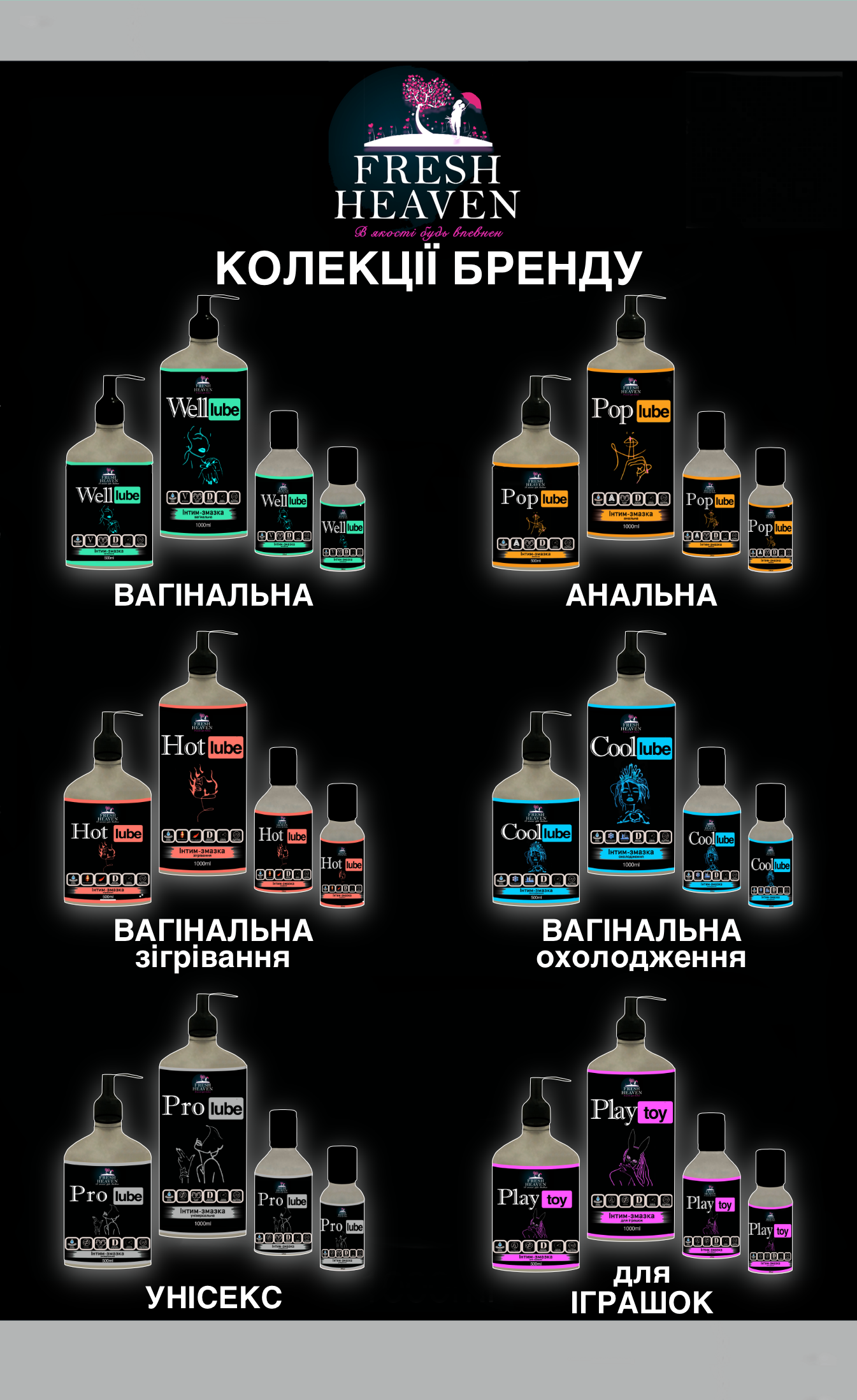 ジェンムーブ Volume Boost 60ml 10本セット ᐉ Інтим-змазка унісекс Fresh Heaven Pro Lube Travel 100 мл