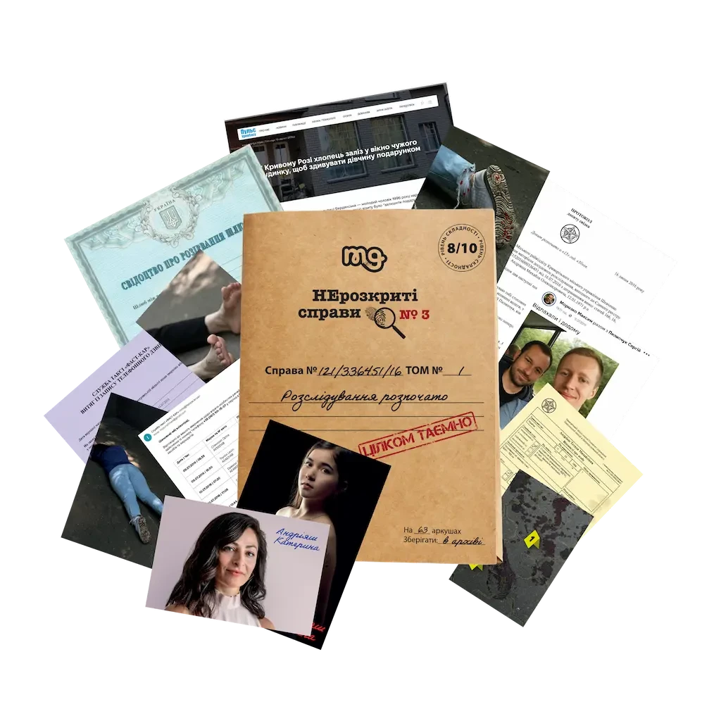 Настільна гра "Нерозкриті Cправи №3" (2728250123)